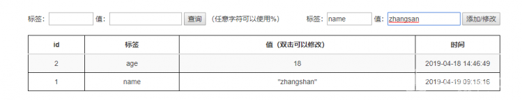 掌控板tinywebdb网络服务使用图2