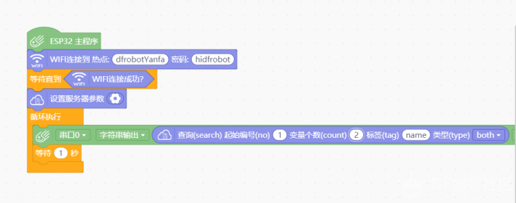 掌控板tinywebdb网络服务使用图8
