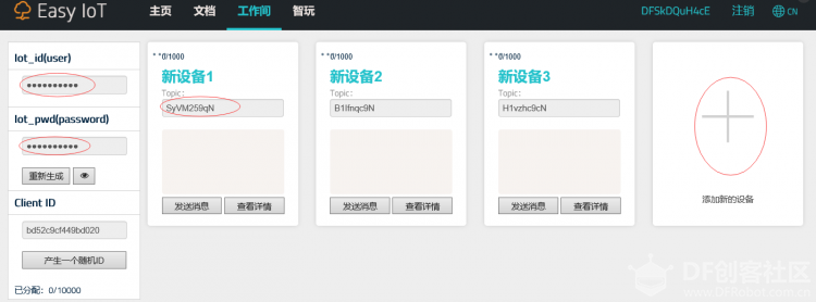 MQTT之Easy IoT通信图1