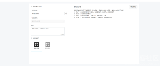 MQTT之阿里云物联网通信图11