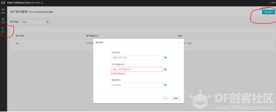 MQTT之阿里云物联网通信图15