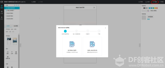MQTT之阿里云物联网通信图16