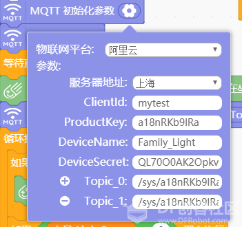 MQTT之阿里云物联网通信图19