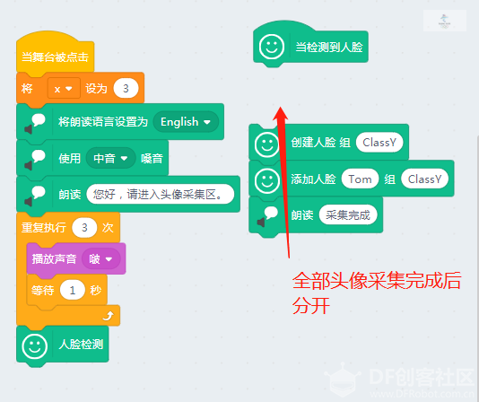 【miaoAI】010-AI人脸识别智能验票系统图12