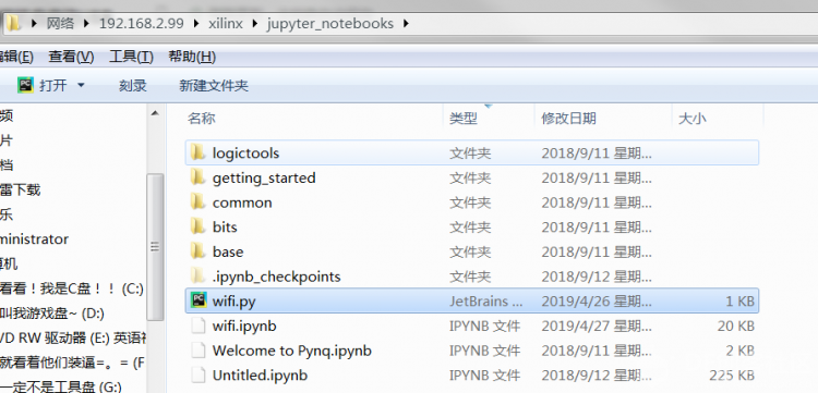 在PYNQ-Z2上实现开机自启动USB wifi图2