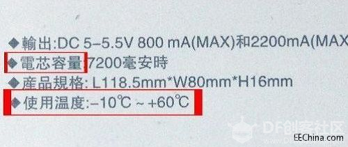危害锂电池寿命的几大“误区”图5