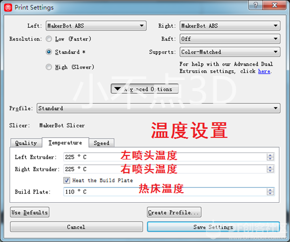 【切片教程】简单实用的Makerware切片软件——详细教程图6