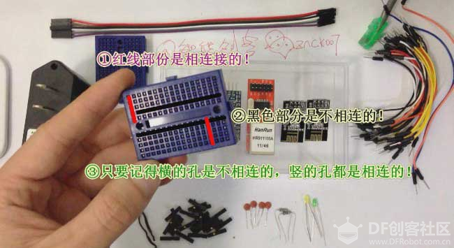 arduino教程【实战篇】01《家居网关》DIY图文视频教程图3