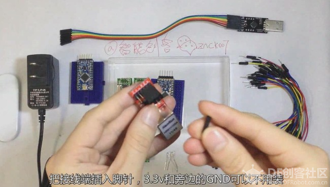 arduino教程【实战篇】01《家居网关》DIY图文视频教程图6
