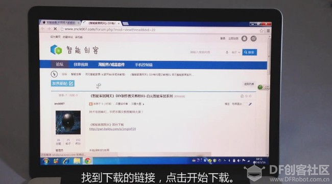 arduino教程【实战篇】01《家居网关》DIY图文视频教程图15