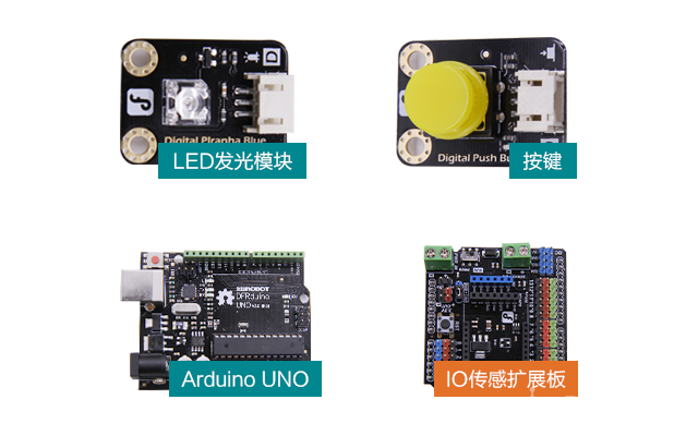 Arduino轻松学Mixly编程第8课 状态提示灯图1