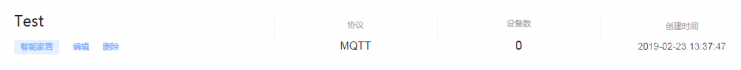 MQTT之OneNet物联网通信图3
