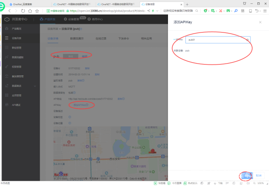 MQTT之OneNet物联网通信图7