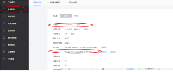 MQTT之OneNet物联网通信图9