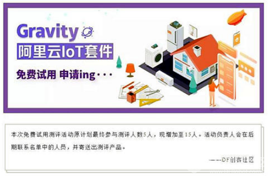 【IoT套件测评】Gravity:阿里云IoT 入门套件开箱展示图2