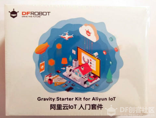 【IoT套件测评】Gravity:阿里云IoT 入门套件开箱展示图3