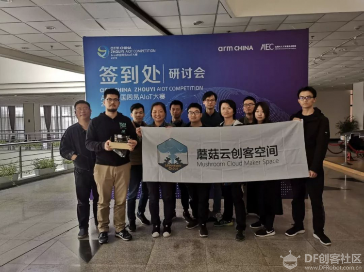 蘑菇云带你参加Intel人工智能工作坊图1