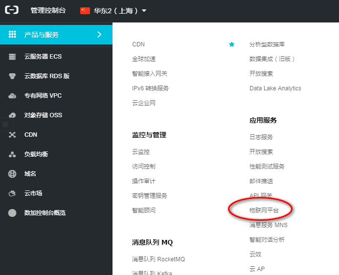 IoT套件测评——物联网初上手+示例代码bug汇报图1
