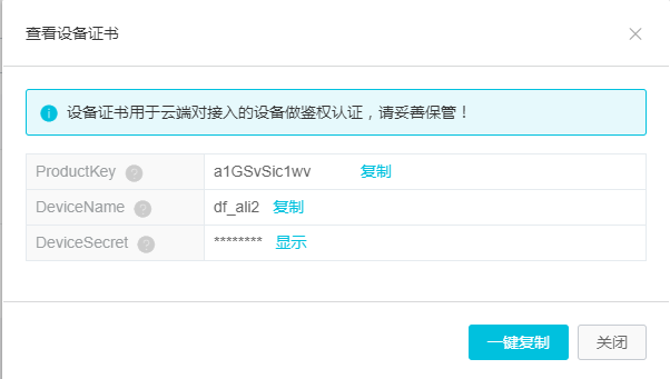 IoT套件测评——物联网初上手+示例代码bug汇报图4