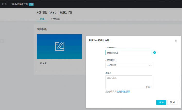 IoT套件测评——物联网初上手+示例代码bug汇报图11