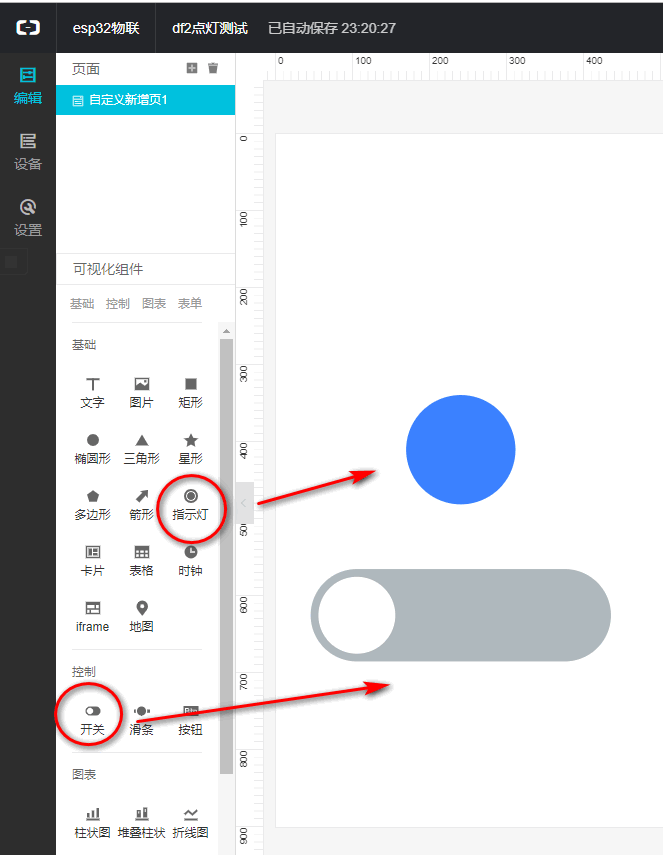 IoT套件测评——物联网初上手+示例代码bug汇报图12