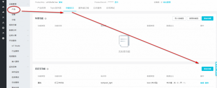 IoT套件测评——物联网初上手+示例代码bug汇报图15