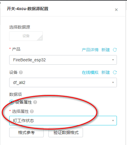IoT套件测评——物联网初上手+示例代码bug汇报图14