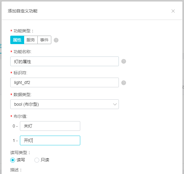 IoT套件测评——物联网初上手+示例代码bug汇报图17