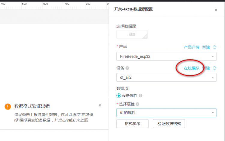IoT套件测评——物联网初上手+示例代码bug汇报图18
