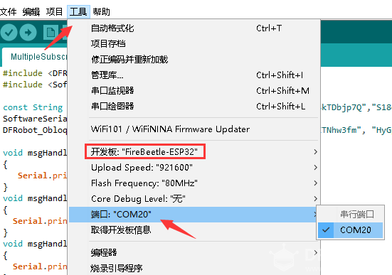 阿里云IoT套件测试1：开箱、软件安装及示例测试图5