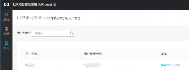 阿里云IoT套件测试3：创建物联网移动应用开发图8