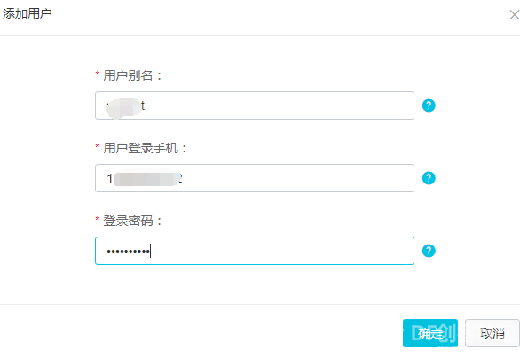 阿里云IoT套件测试3：创建物联网移动应用开发图7
