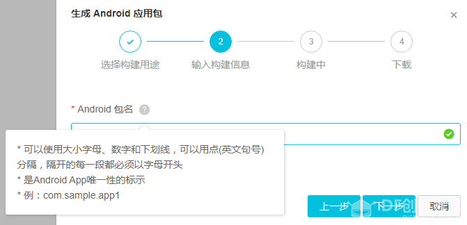 阿里云IoT套件测试3：创建物联网移动应用开发图13