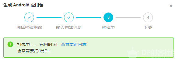 阿里云IoT套件测试3：创建物联网移动应用开发图14