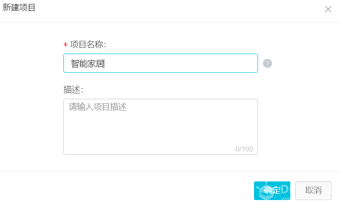 阿里云IoT套件测试3：创建物联网移动应用开发图21