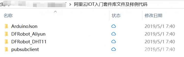 阿里云IoT套件测试4：智能LED灯图1
