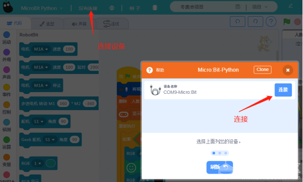 【miaoAI】012-‘冬奥’运动员检录辅助系统图6