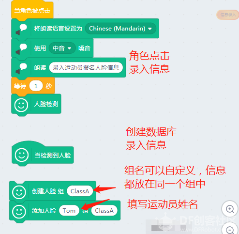 【miaoAI】012-‘冬奥’运动员检录辅助系统图8