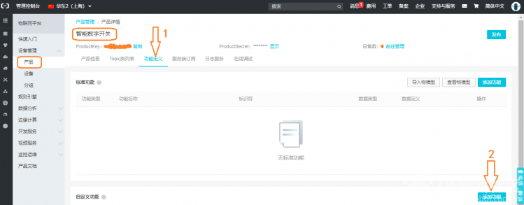 IoT套件测评:【一】云灯图5