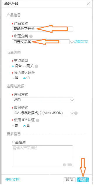 IoT套件测评:【一】云灯图3