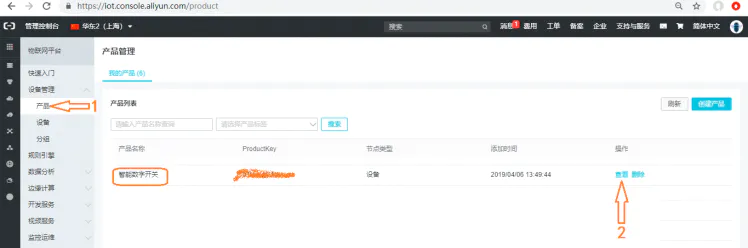 IoT套件测评:【一】云灯图4