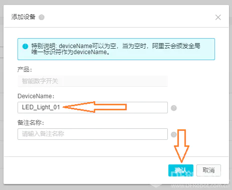 IoT套件测评:【一】云灯图8