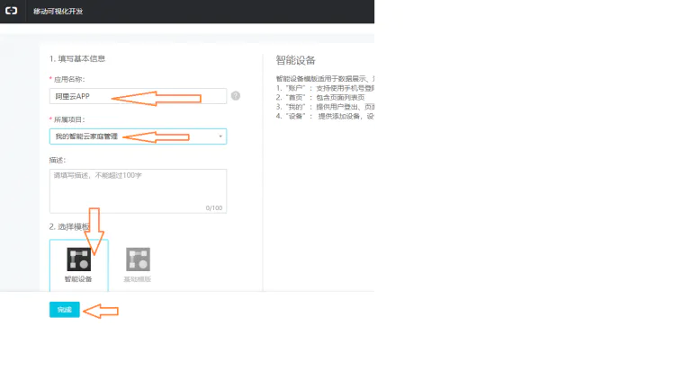 IoT套件测评:【一】云灯图10