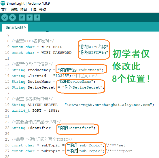 IoT套件测评:【一】云灯图11