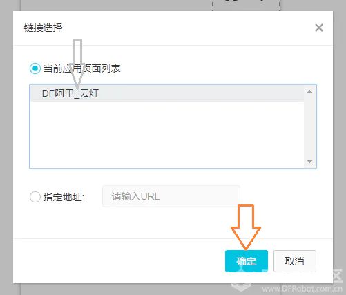 IoT套件测评:【一】云灯图15