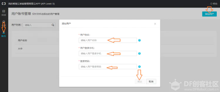 IoT套件测评:【一】云灯图16