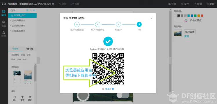 IoT套件测评:【一】云灯图20