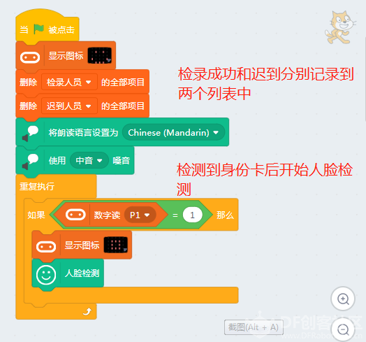 【miaoAI】012-‘冬奥’运动员检录辅助系统图12