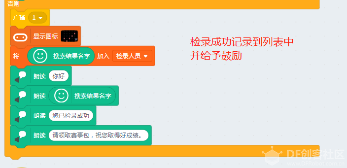 【miaoAI】012-‘冬奥’运动员检录辅助系统图15