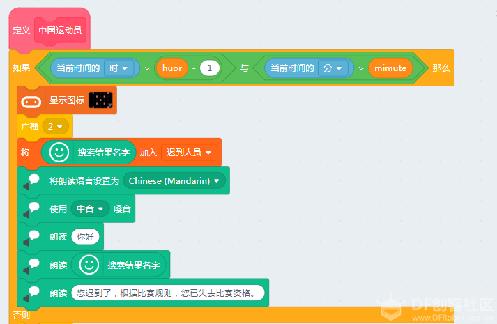 【miaoAI】012-‘冬奥’运动员检录辅助系统图18